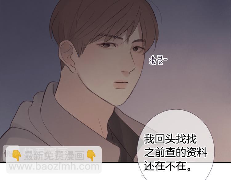 第4话 这个学长…有点怪143