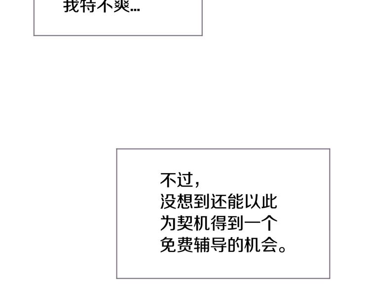 第4话 这个学长…有点怪145