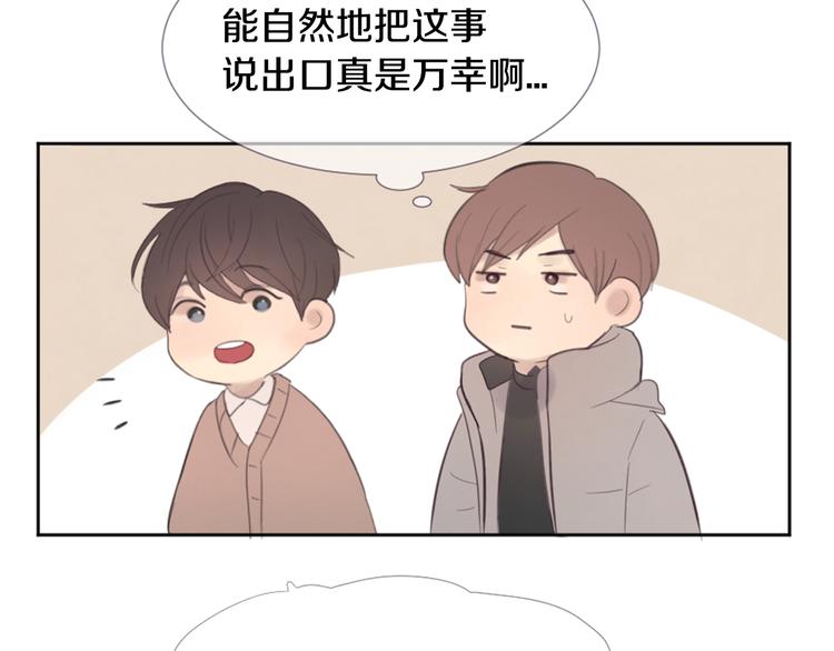 第4话 这个学长…有点怪147