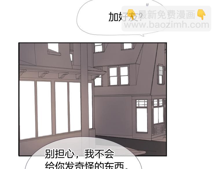 第4话 这个学长…有点怪149
