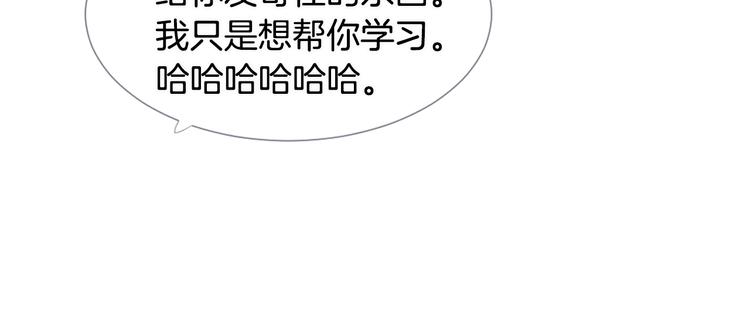 第4话 这个学长…有点怪150