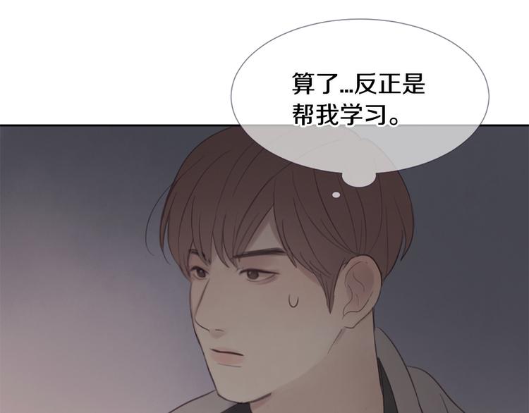 第4话 这个学长…有点怪155