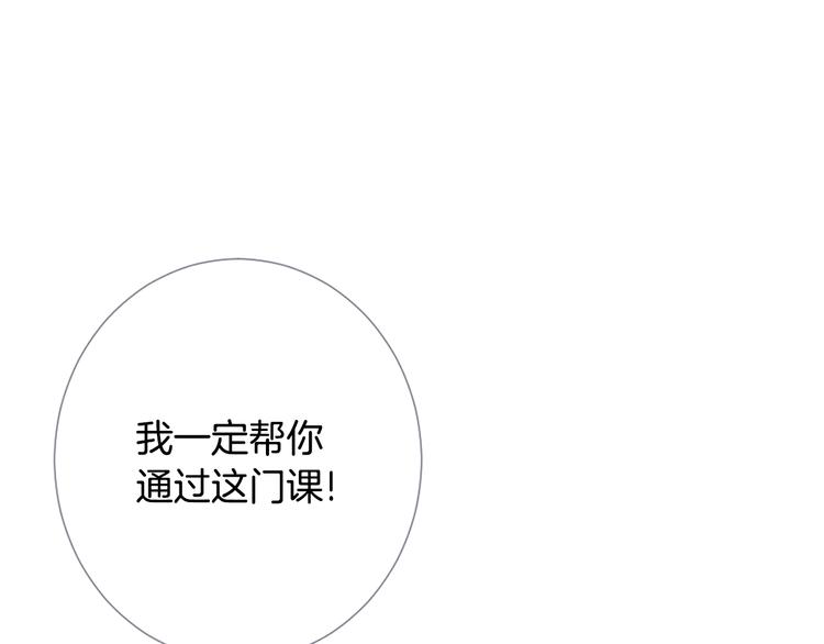 第4话 这个学长…有点怪157