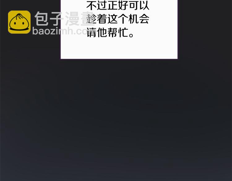 第4话 这个学长…有点怪18