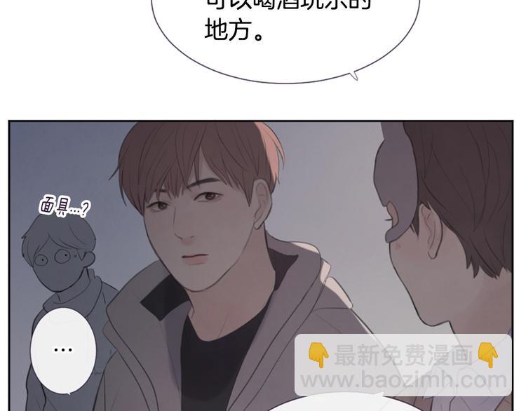第4话 这个学长…有点怪30