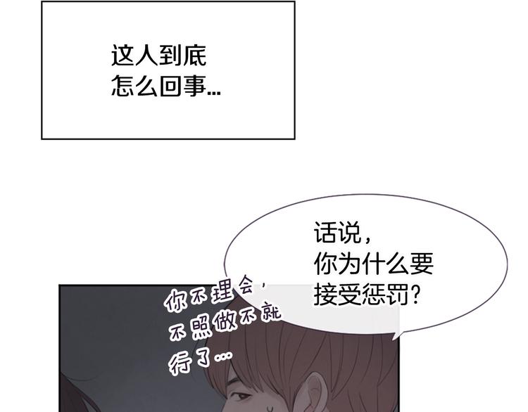 第4话 这个学长…有点怪40