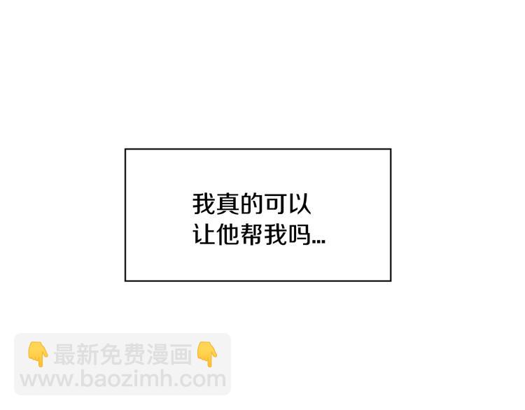 第4话 这个学长…有点怪42