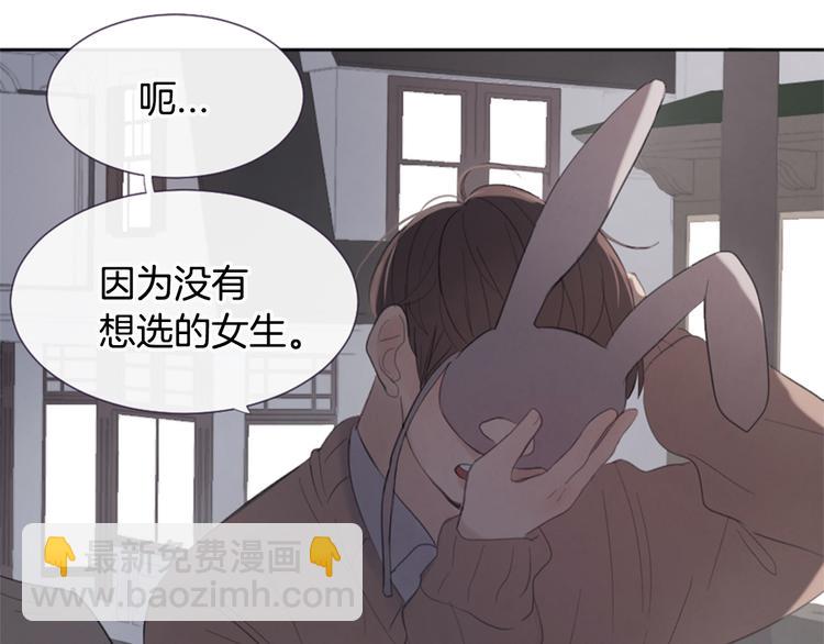 第4话 这个学长…有点怪43