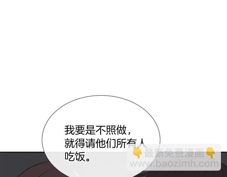 第4话 这个学长…有点怪45
