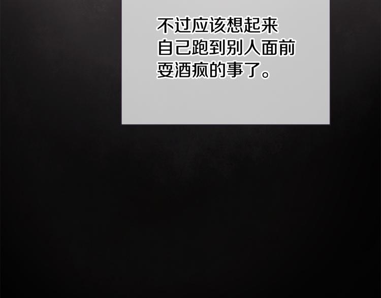 第4话 这个学长…有点怪96