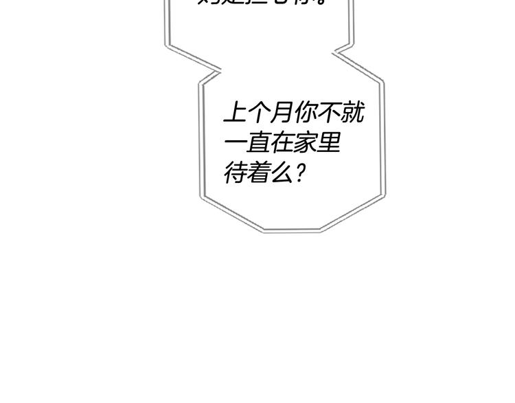 第5话 笔记101