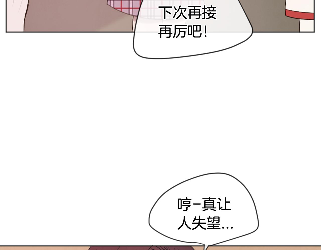 第27话 公交车偶遇106