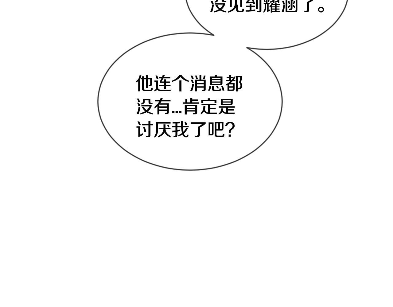 第27话 公交车偶遇18