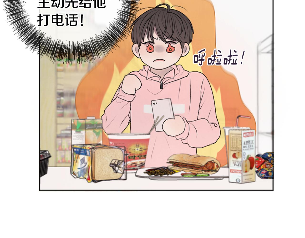第27话 公交车偶遇21