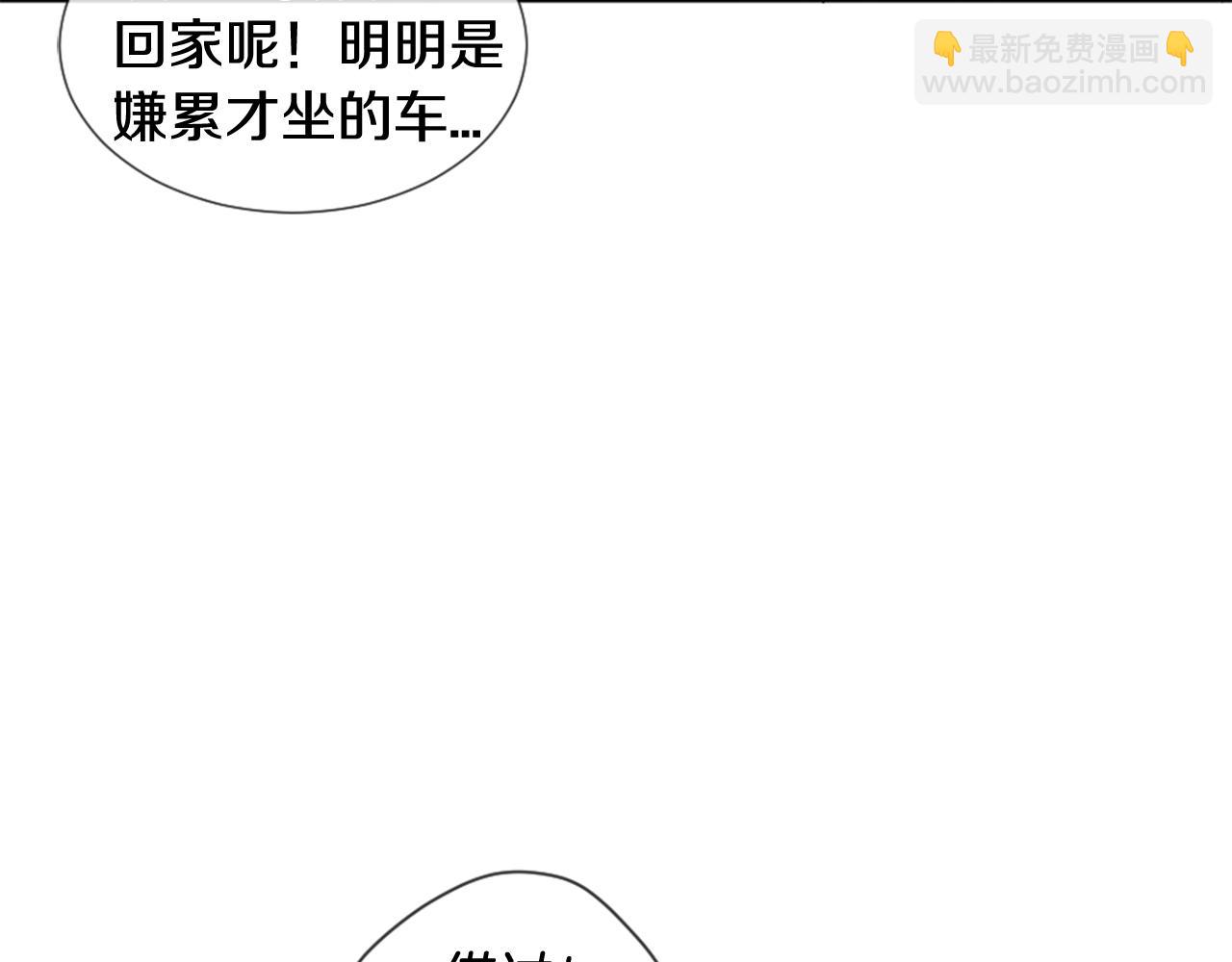 第27话 公交车偶遇28