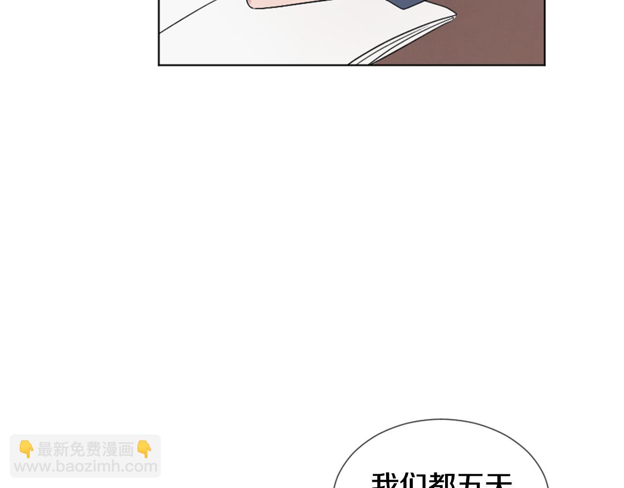 第27话 公交车偶遇6