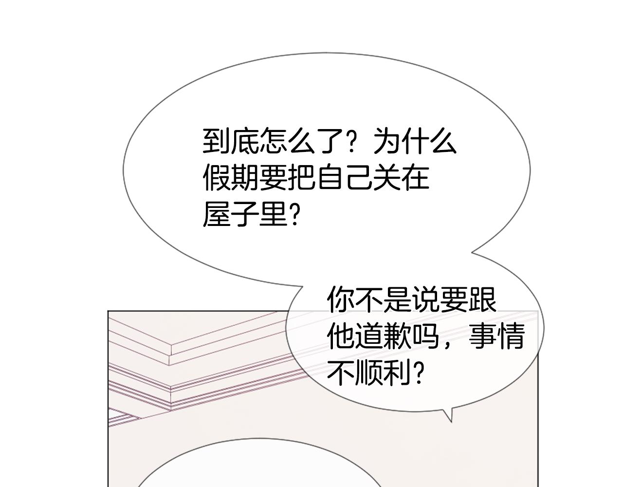 第41话 坑人的朋友18