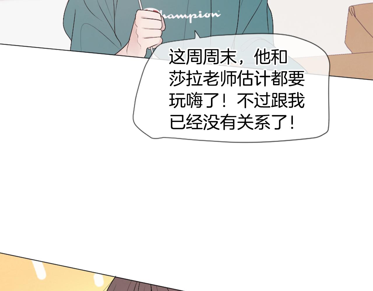 第41话 坑人的朋友29