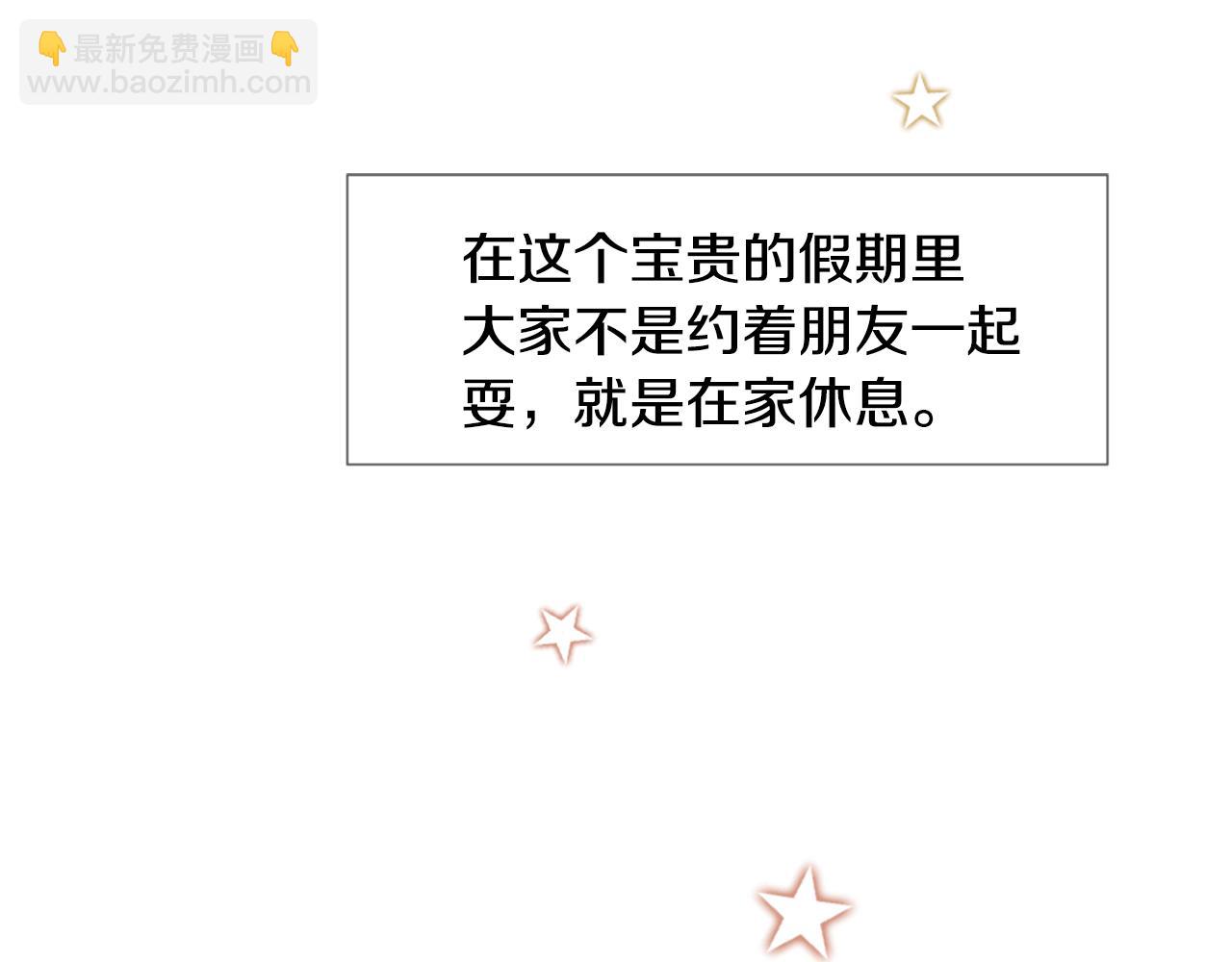第41话 坑人的朋友4