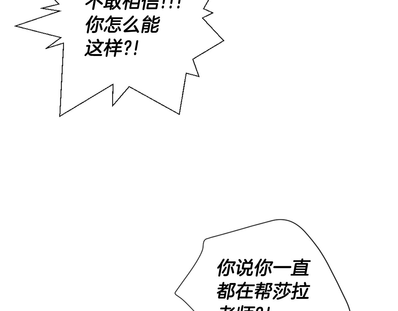 第41话 坑人的朋友58