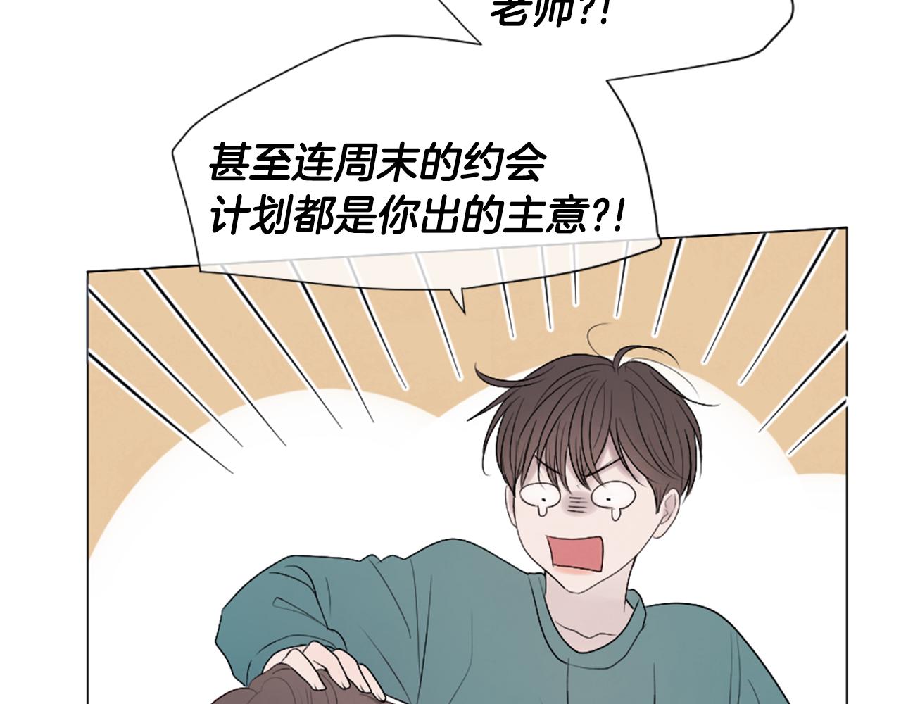 第41话 坑人的朋友59