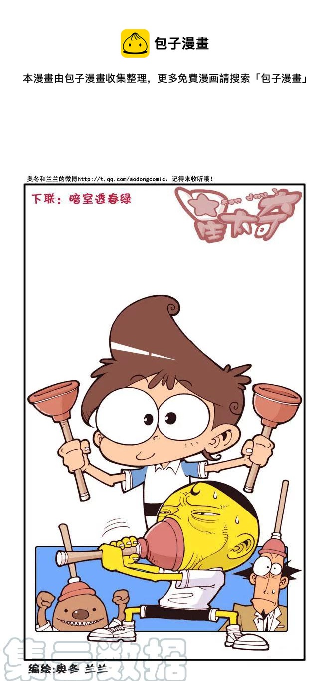 星之32 意想不到0