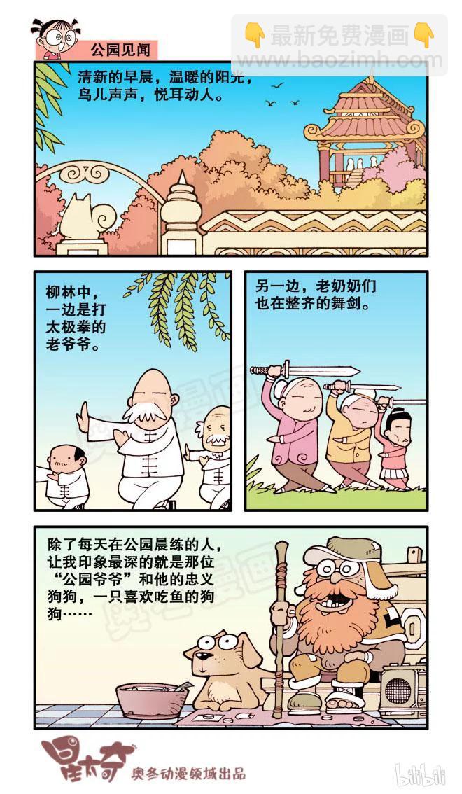 星之32 意想不到1