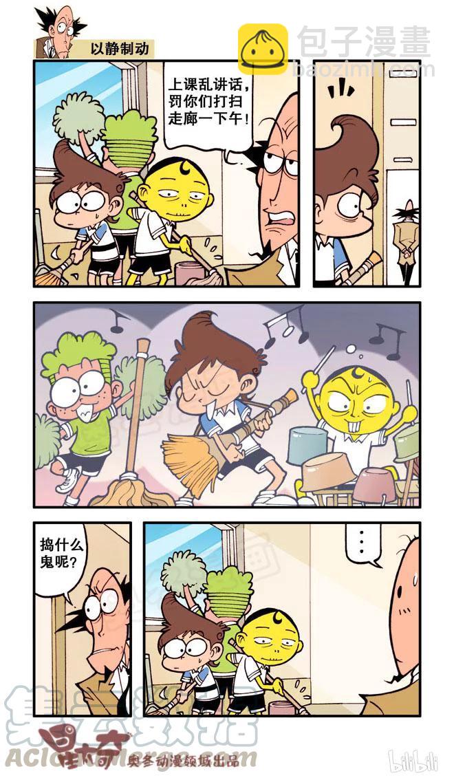 星之32 意想不到6