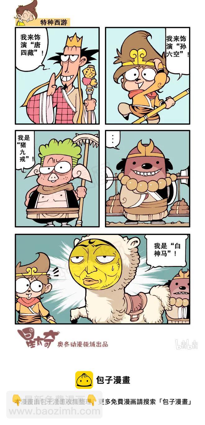 星之32 意想不到7