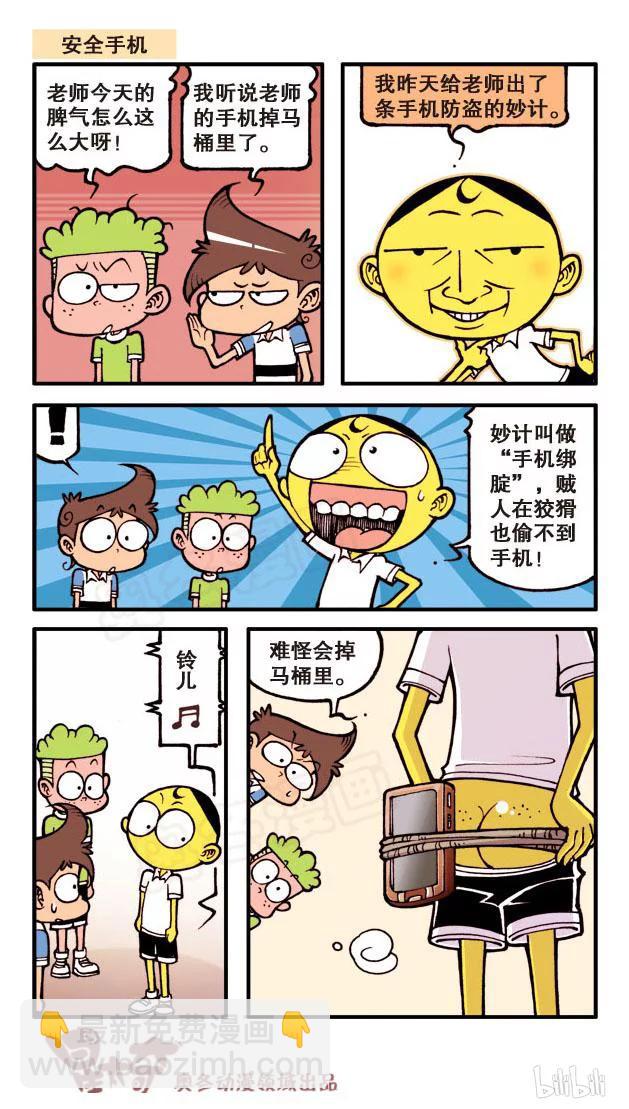 星之61 奋豆的一生3