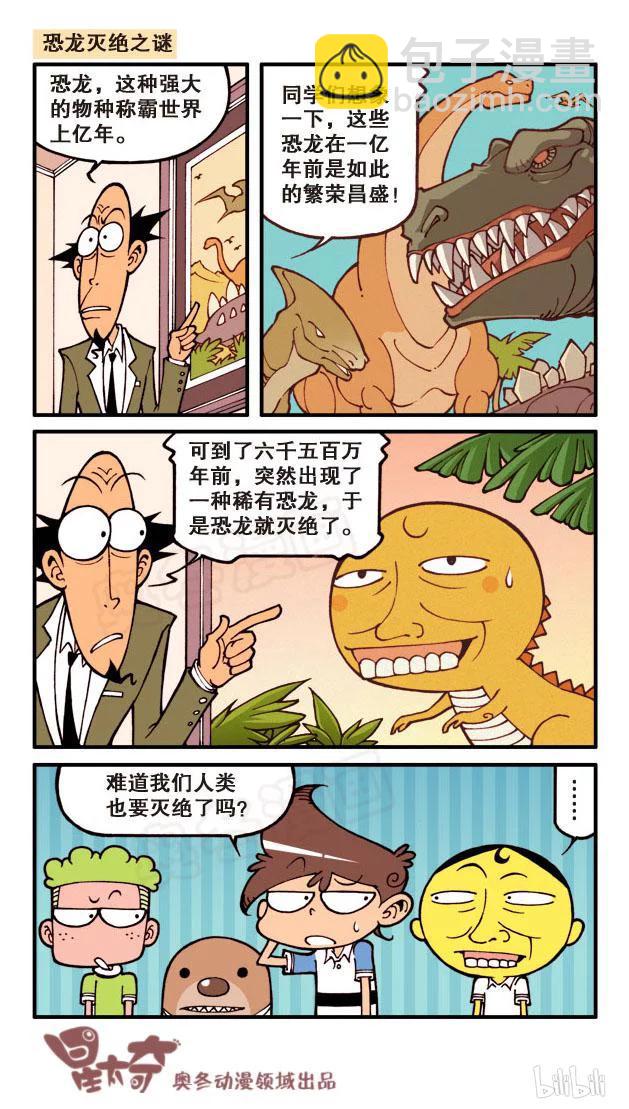 星之61 奋豆的一生5