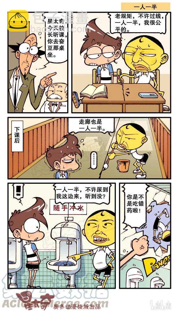 星之95 神龙厕纸2