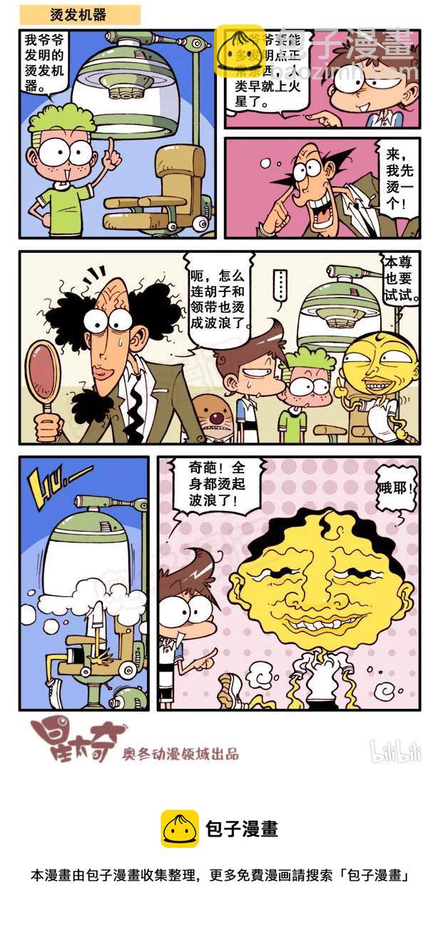 星之95 神龙厕纸7