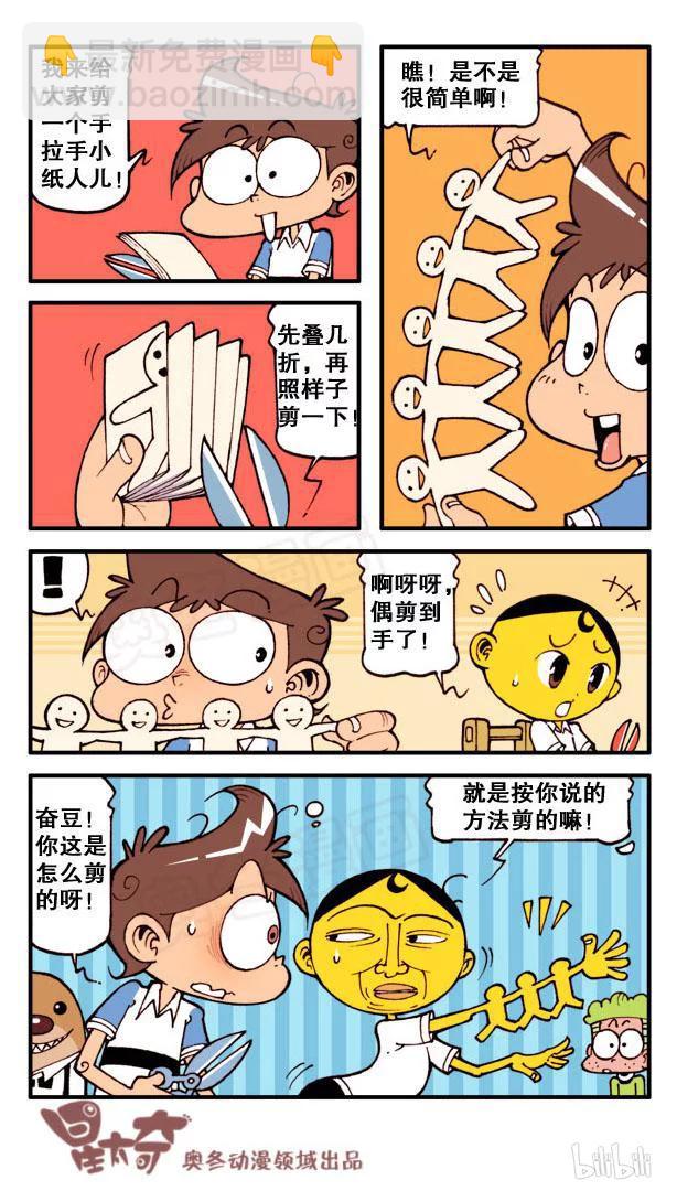 星之125 成语急转弯（上）1