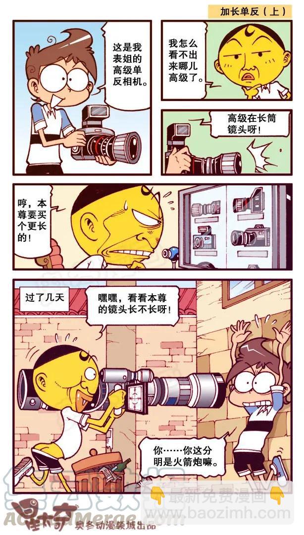 星之152 滤色隐身纸2