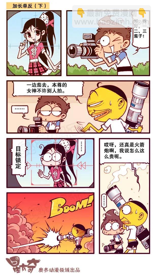 星之152 滤色隐身纸3