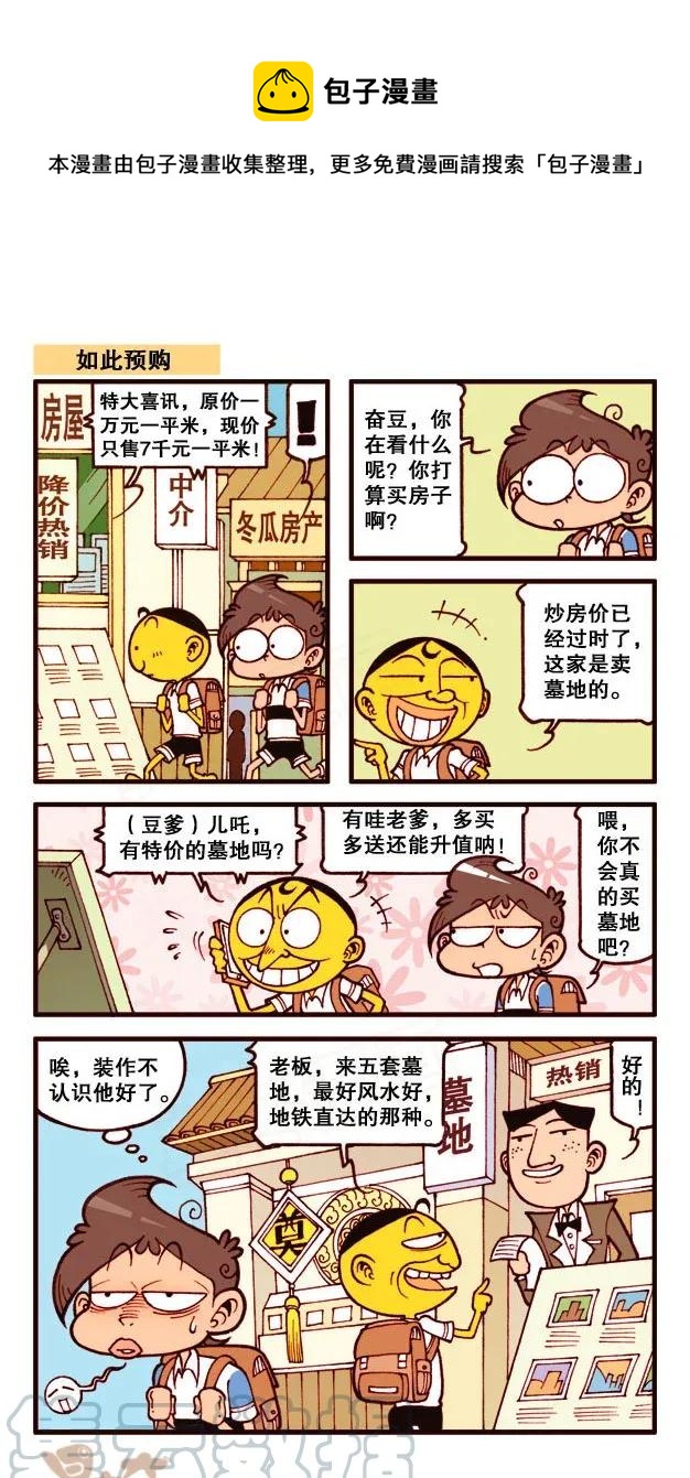 星之189 未来数码相机0