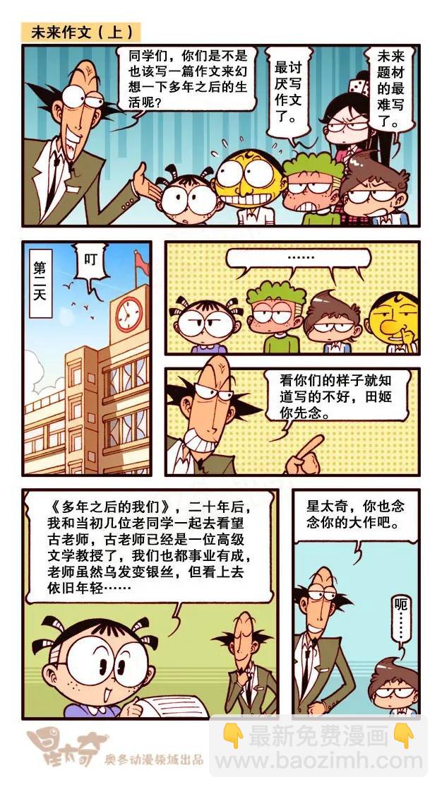 星之189 未来数码相机1