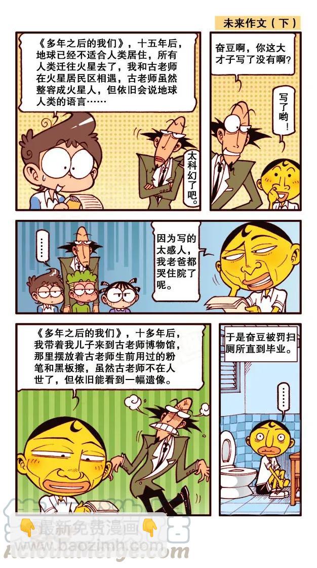 星之189 未来数码相机2