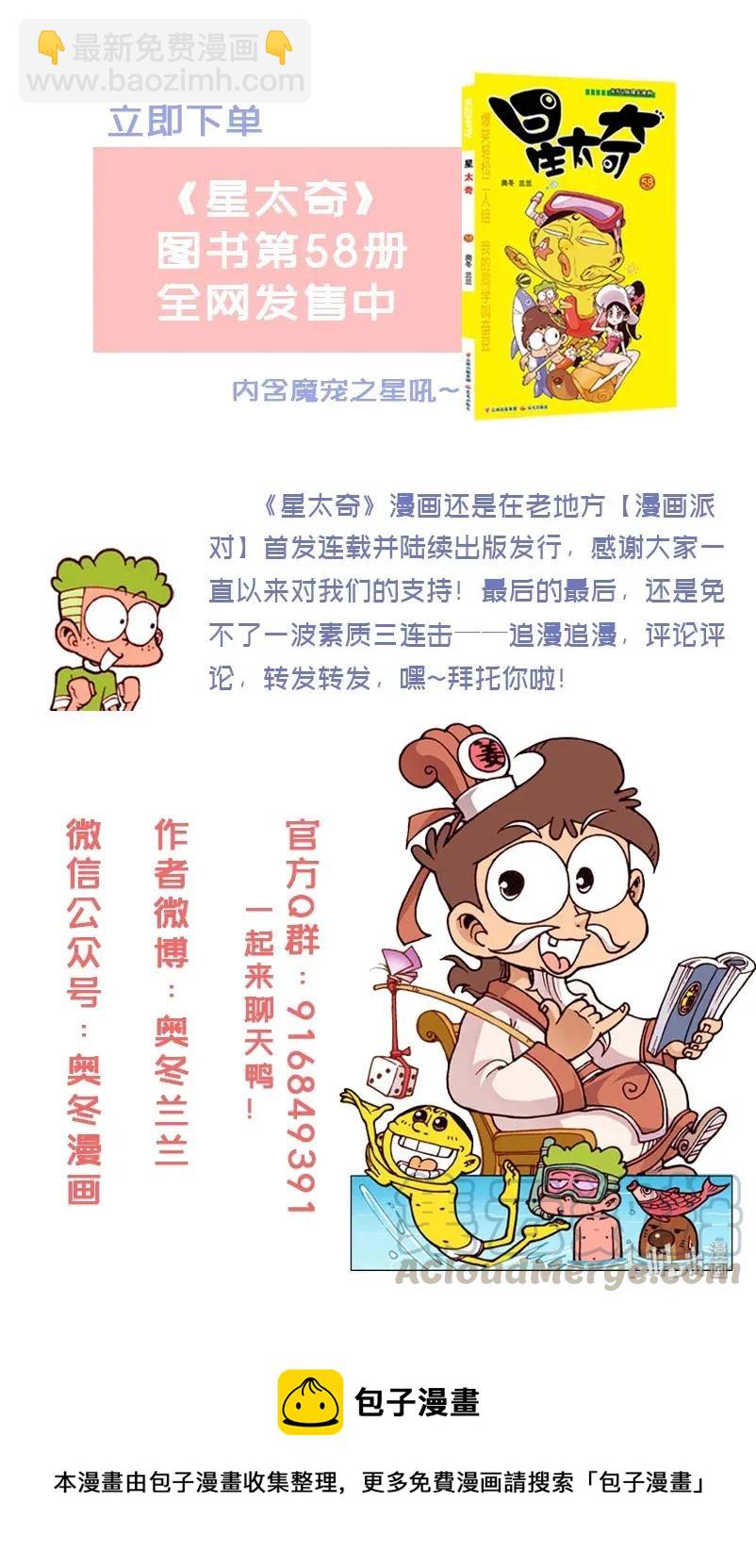 星之189 未来数码相机8