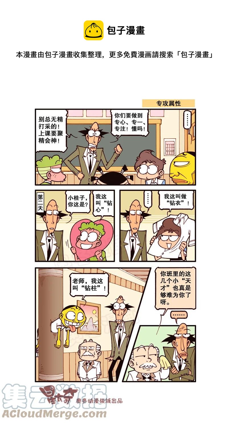 星之319 奋豆，你活够了是吗！0