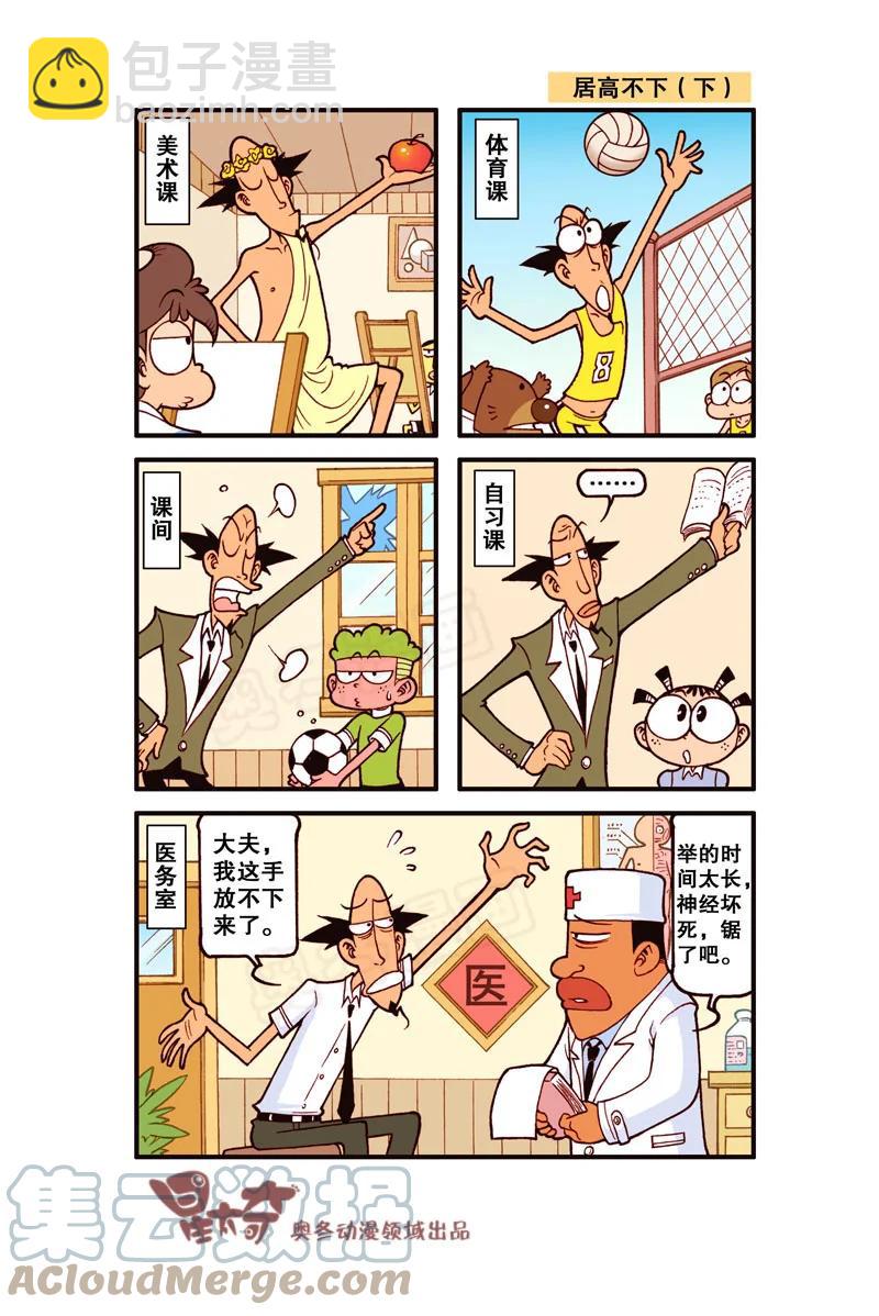 星之319 奋豆，你活够了是吗！2