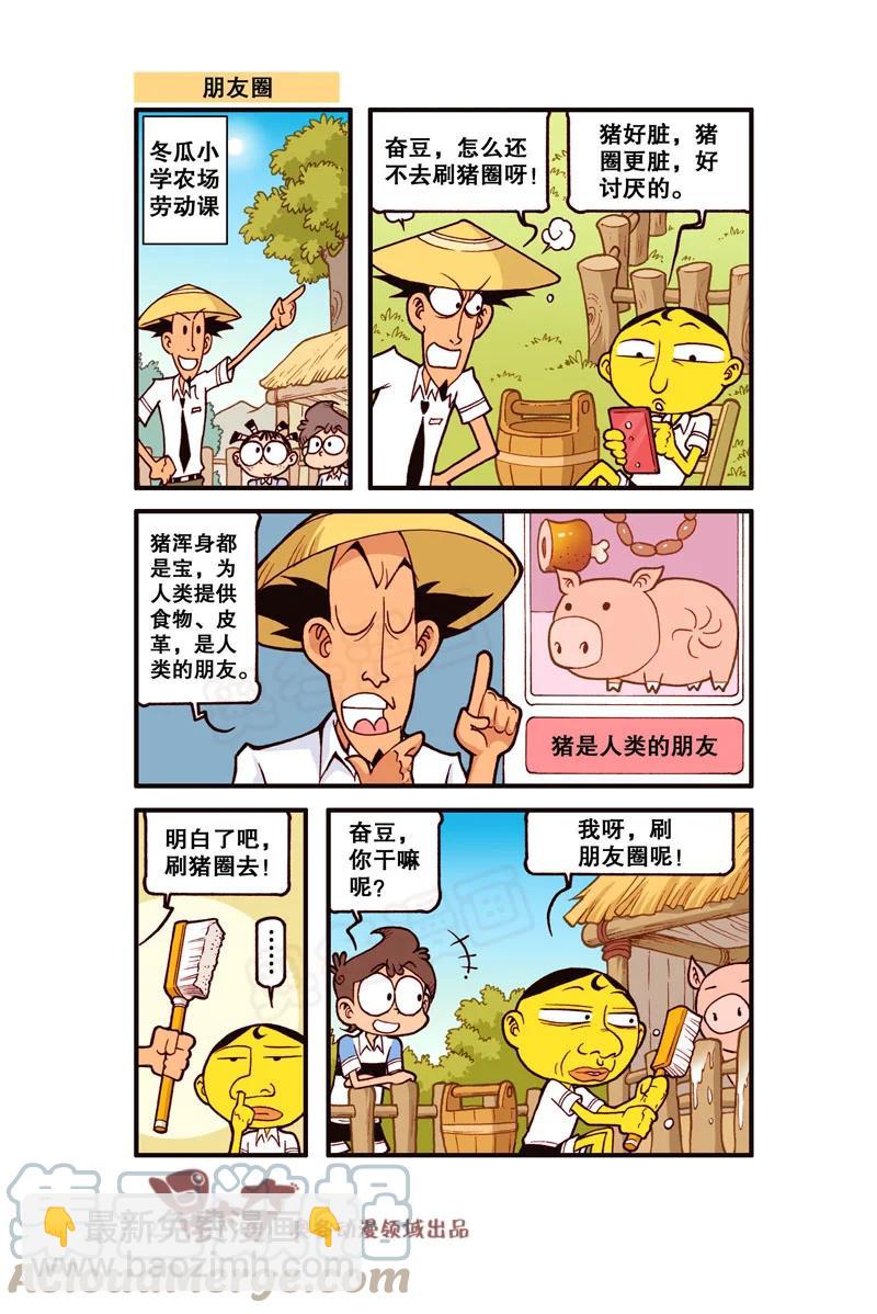 星之319 奋豆，你活够了是吗！3