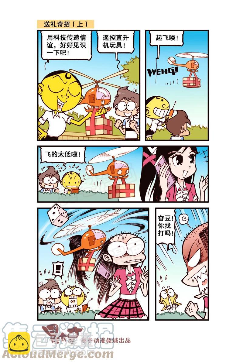 星之319 奋豆，你活够了是吗！5