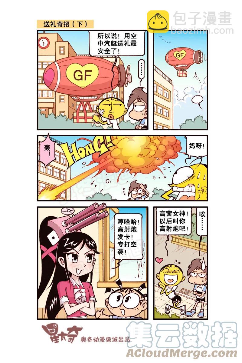 星之319 奋豆，你活够了是吗！7