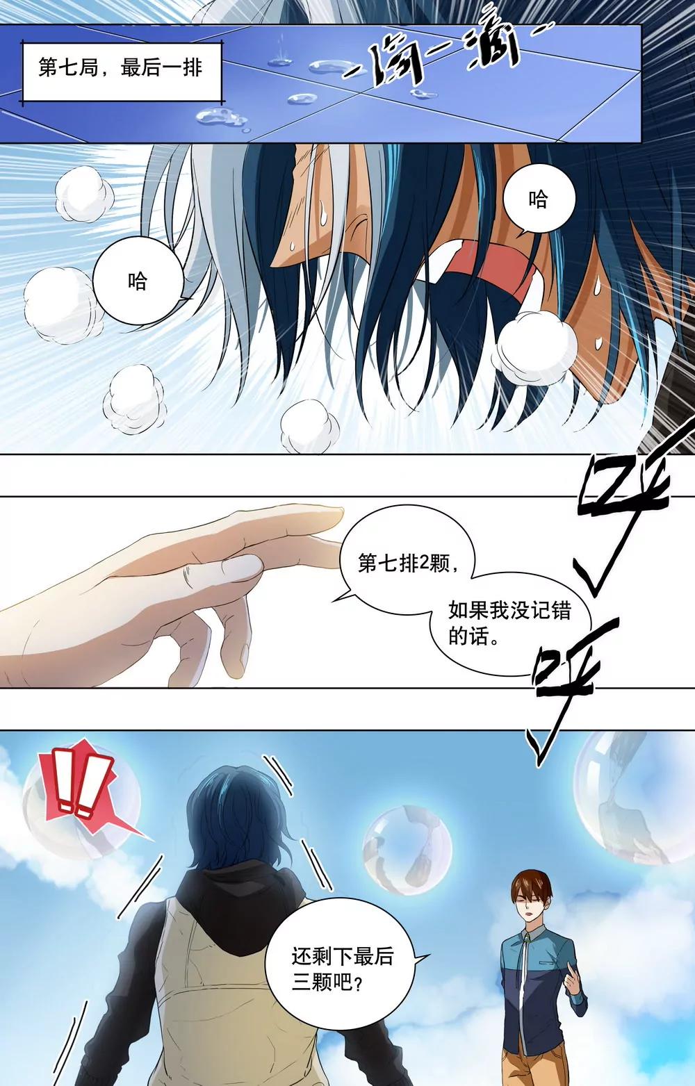 第10话 感情这东西！1