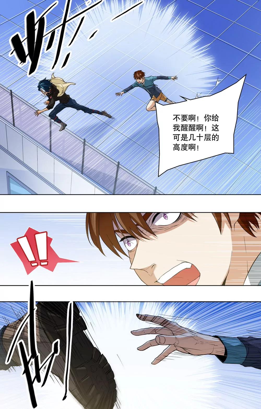 第10话 感情这东西！4