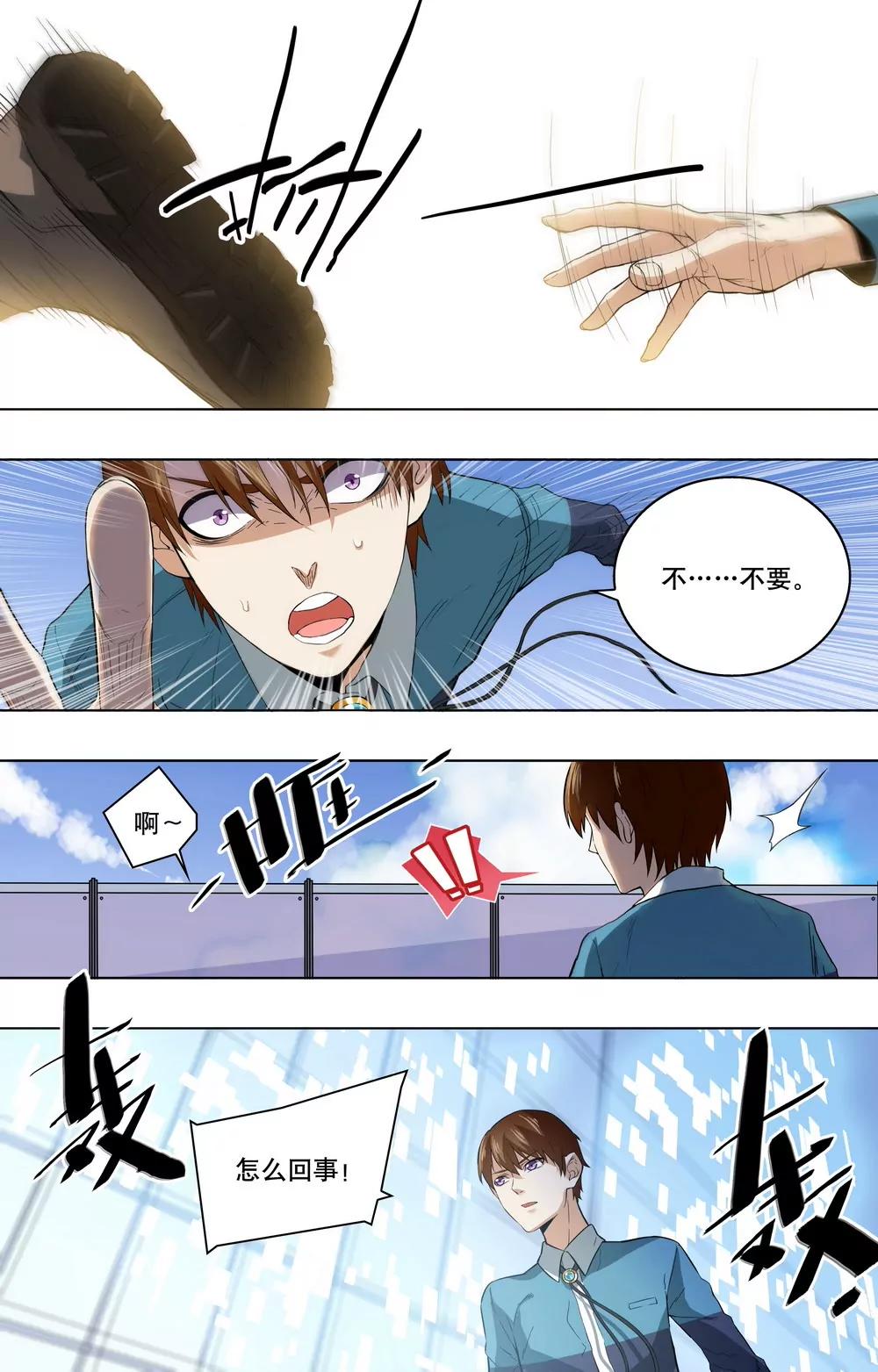 第10话 感情这东西！5
