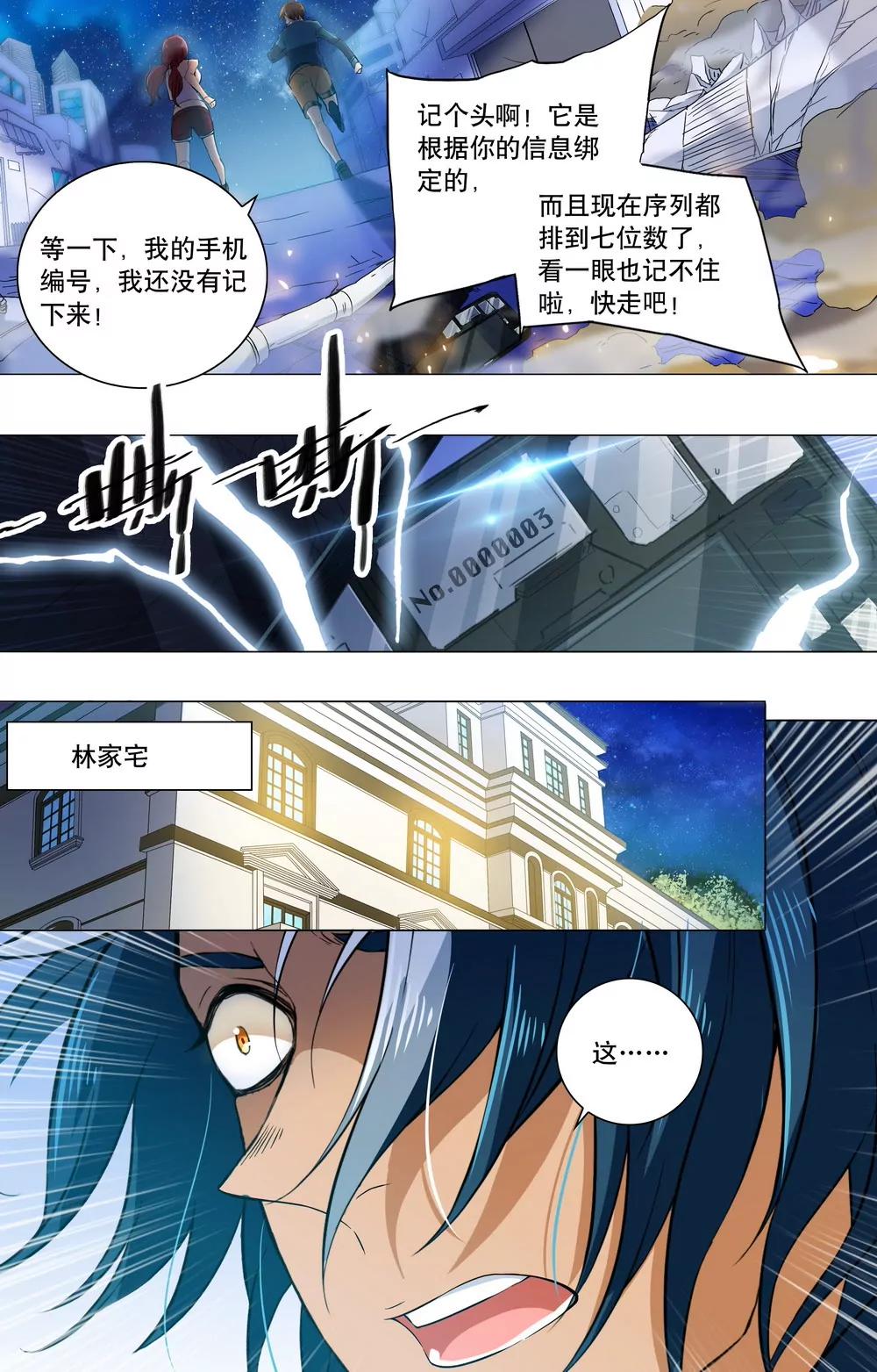 第16话 山穷水尽疑无路0