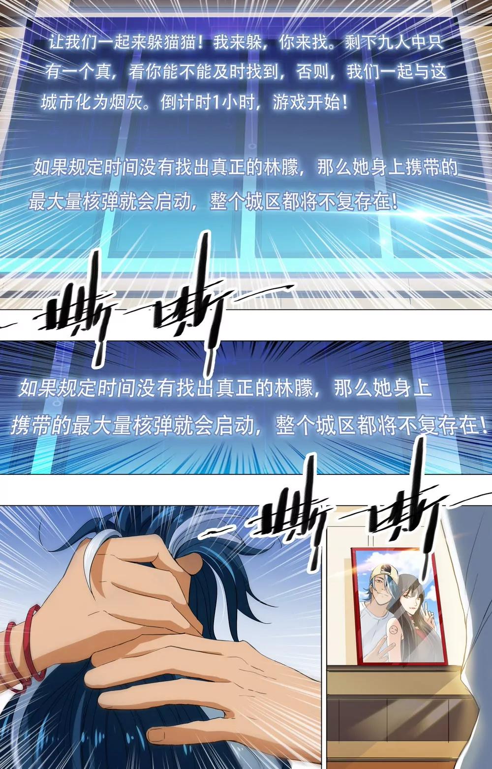 第16话 山穷水尽疑无路1
